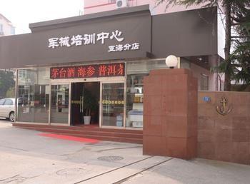 Qingdao Sea Training Center Hotel Exterior foto